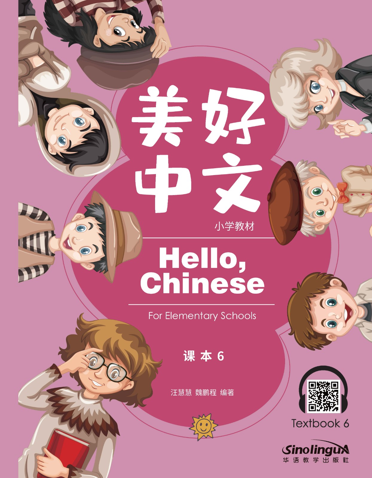 Hello Chinese For Elementary Schools Textbook 6 (Grade3 vol2)