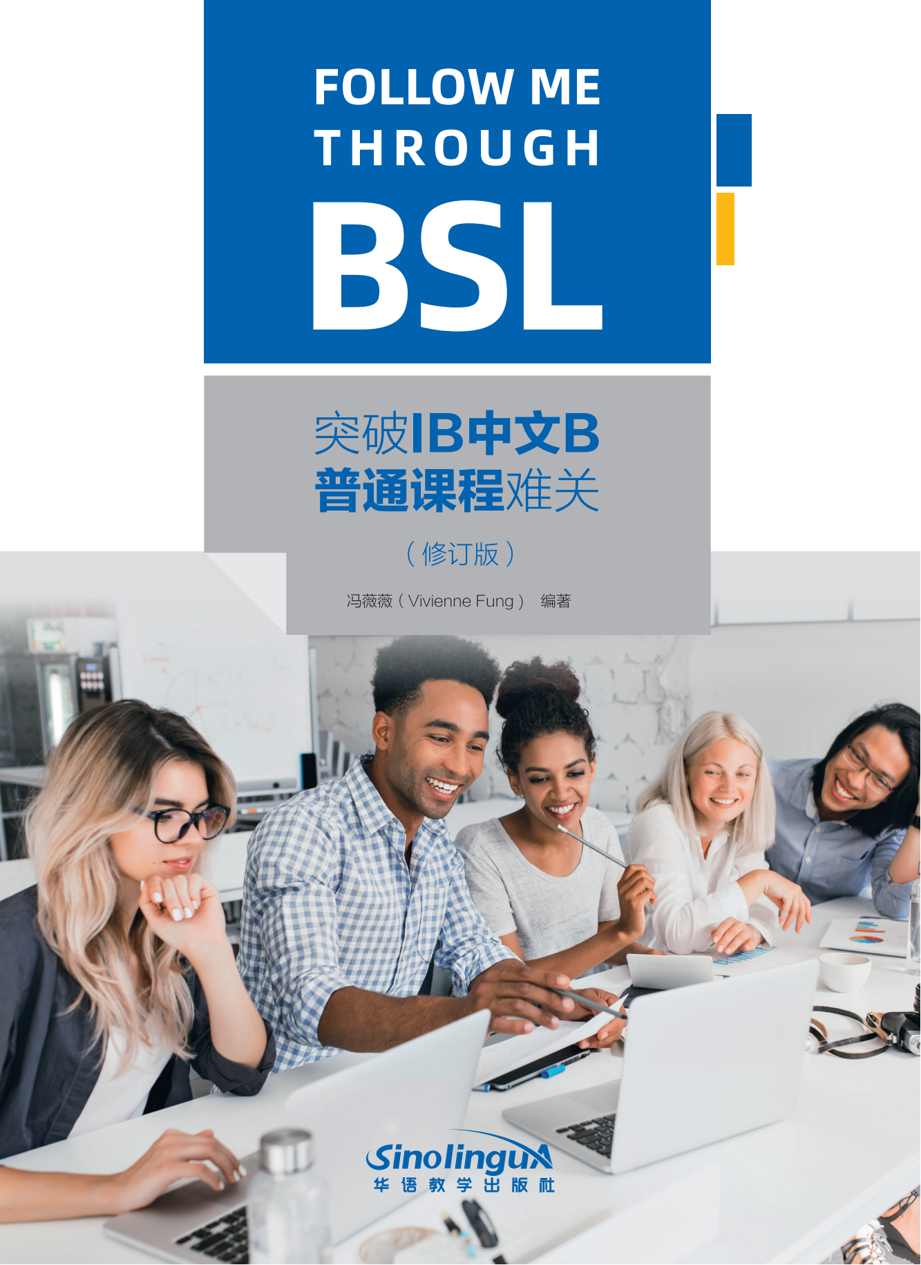 Follow Me Through BSL（Revised Edition）