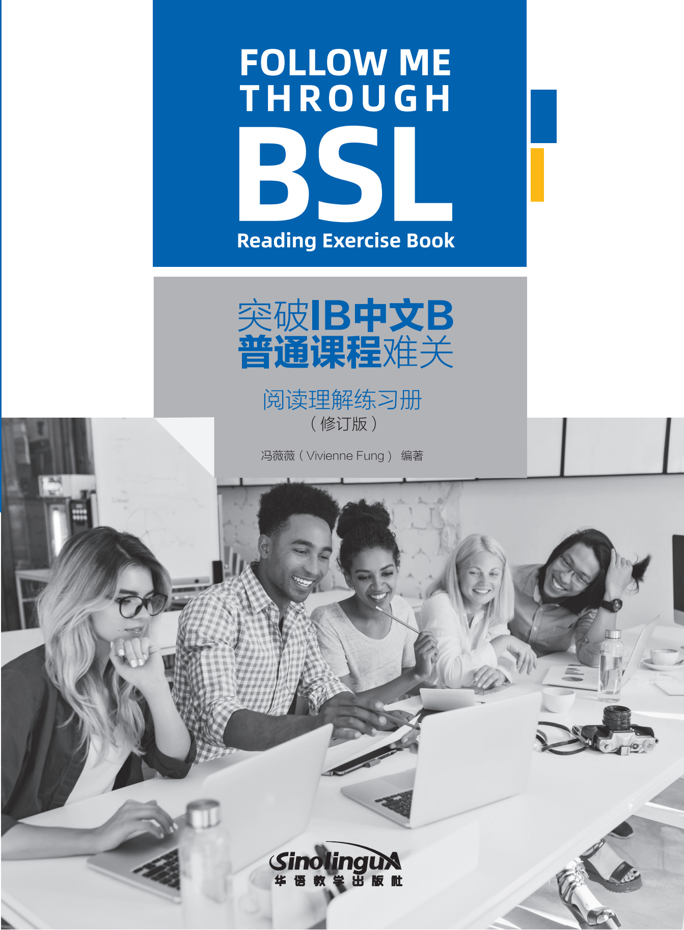 Follow Me Through BSL·Reading Exercise Book（Revised Edition）