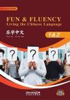 Fun & Fluency Living the Chinese Language: Workbook 1&2