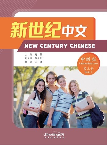 New Century Chinese: Intermediate Level Book 3
