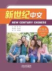 New Century Chinese: Intermediate Level Book 4