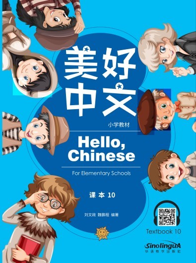Hello,Chinese (For Elementary School): Textbook10 (Grade5 vol2)