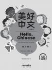 Hello, Chinese (For Elementary School) Workbook 1 (Grade 1 vol 1）