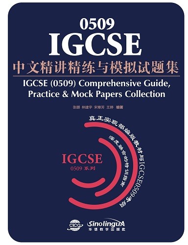IGCSE (0509) Comprehensive Guide,Practice & Mock Papers Collection